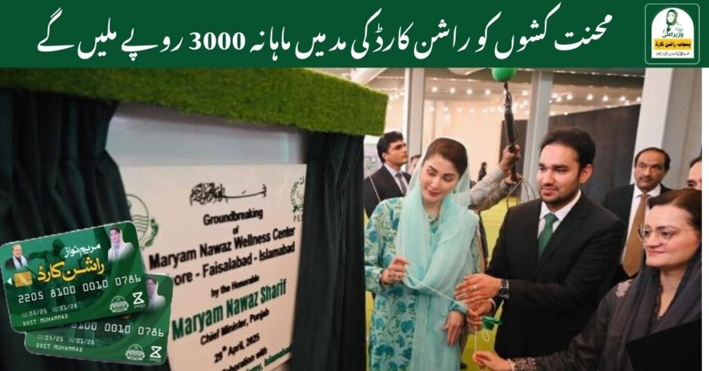 Rashan Card scheme 2025