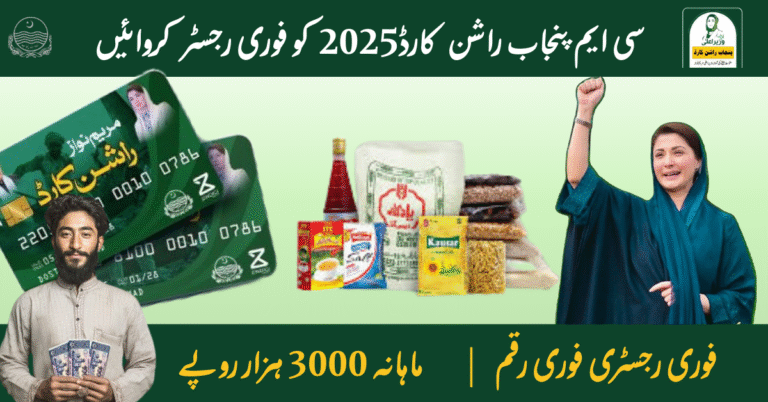 CM Punjab Rashan Card 2025 Online Registration