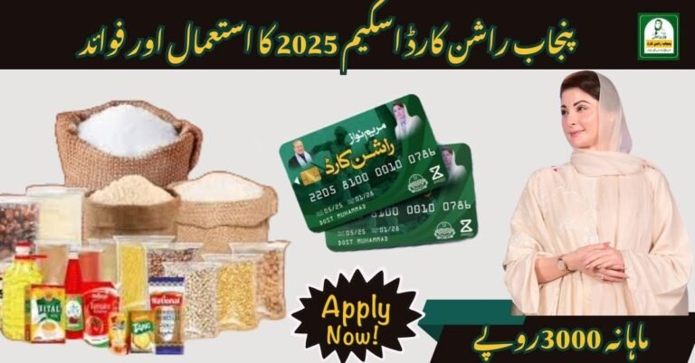 How to Use Rashan Cards in Punjab and Their Benefits