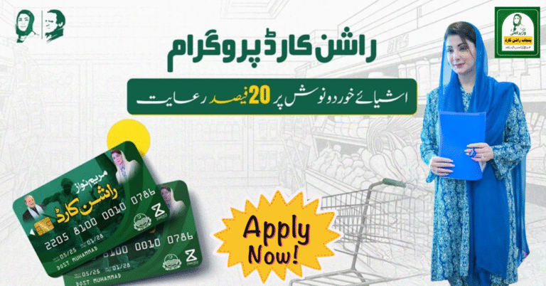 Rashan Card 20% discount