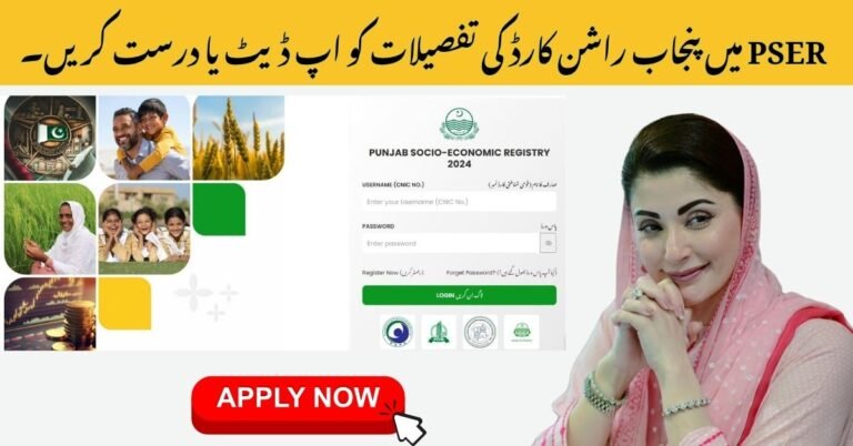 Update or Correct Details in Punjab Ration Card in PSER