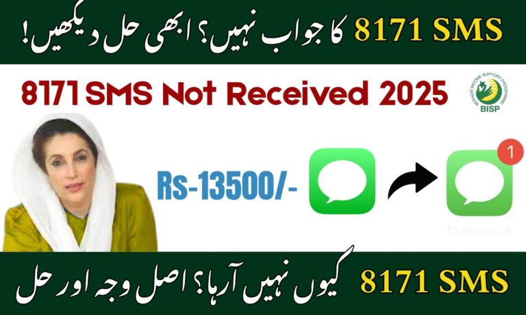 8171 SMS Not Received