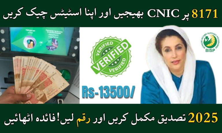 BISP 8171 July 2025 Payment Verification Process Start for All Beneficiaries