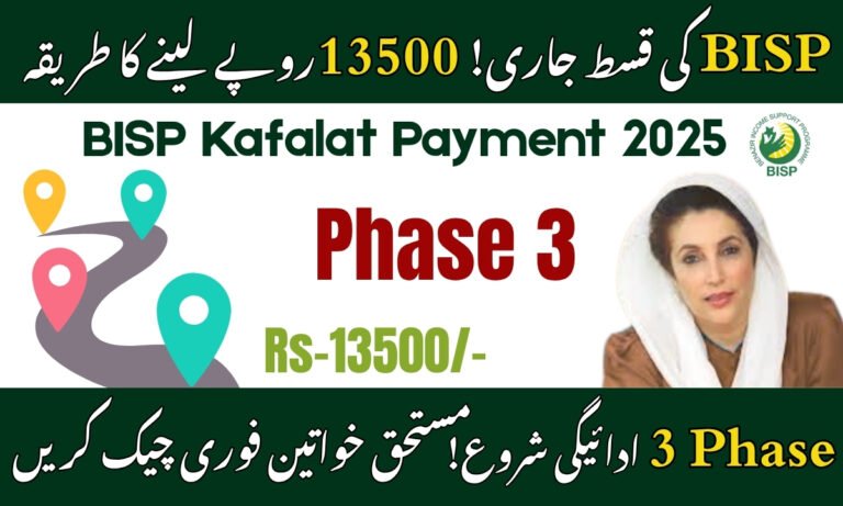 BISP Kafalat Phase 3 Payment