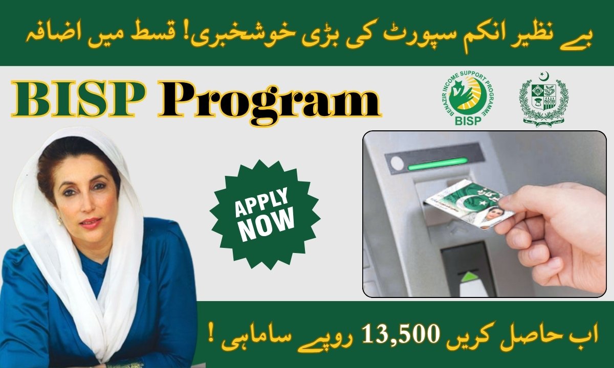 Benazir Income Support Program 2025