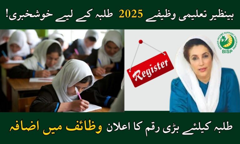 Benazir Taleemi Wazaif – Great News: Increased Stipends for Students 2025