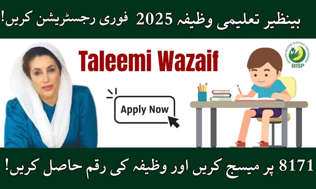 BISP Taleemi wazaif 2025