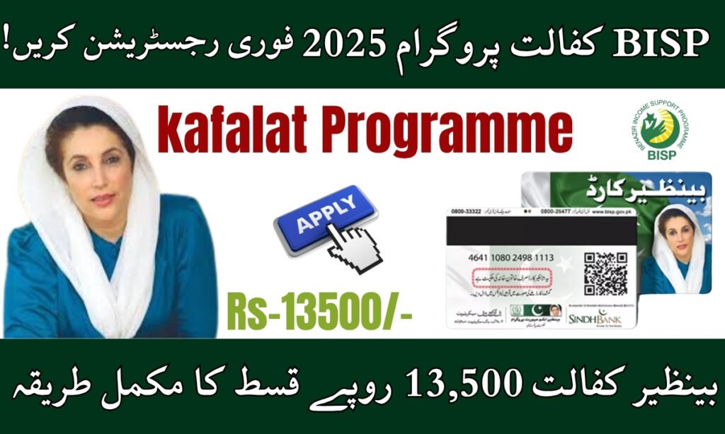 bisp kafa;at program 2025