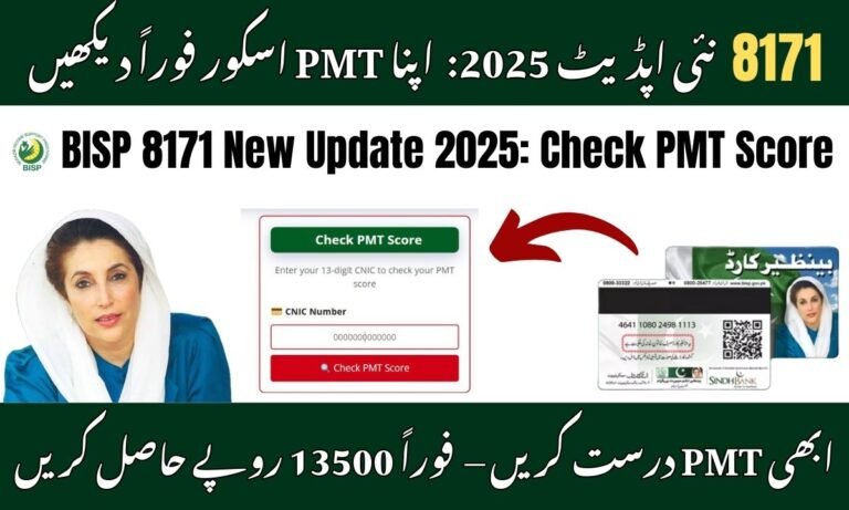 BISP 8171 Payment Status 2025