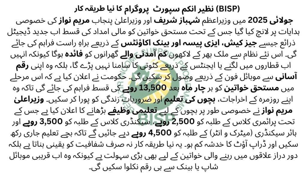 benazir kafaalat