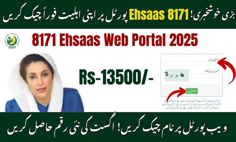 8171 Ehsaas Web Portal