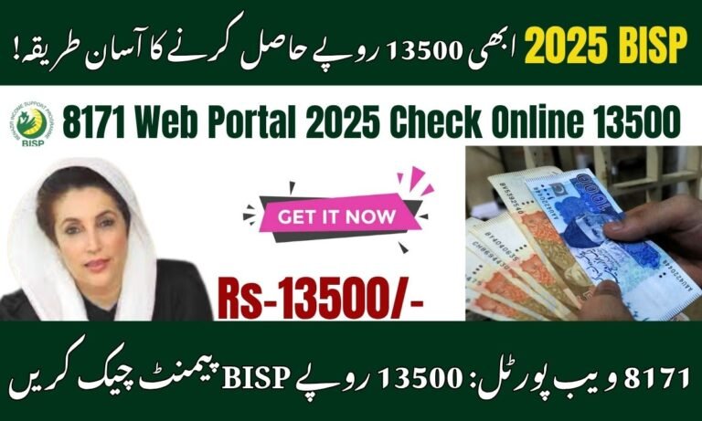 8171 Web Portal 2025 Check Online 13500