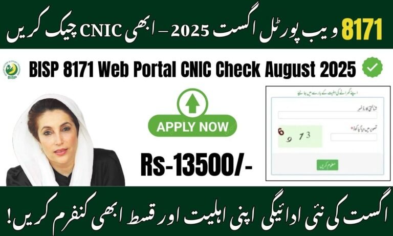 BISP 8171 Web Portal CNIC