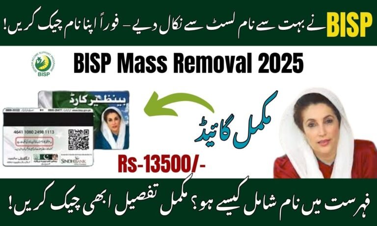 BISP Mass Removal 2025