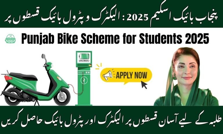 Punjab Bike Scheme 2025