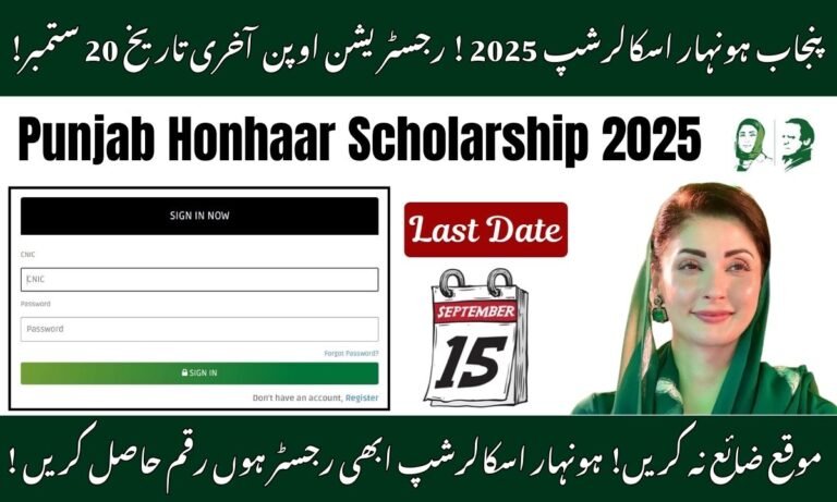 Punjab Honhaar Scholarship 2025
