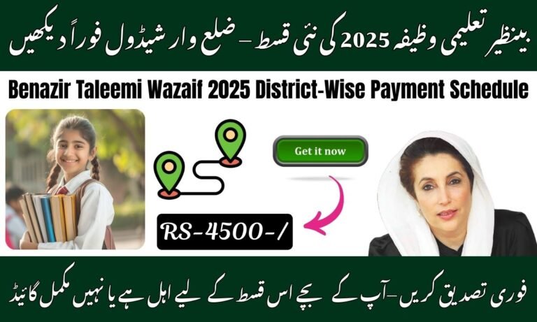 Benazir Taleemi Wazaif 2025 check online