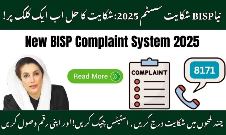 New BISP Complaint System 2025