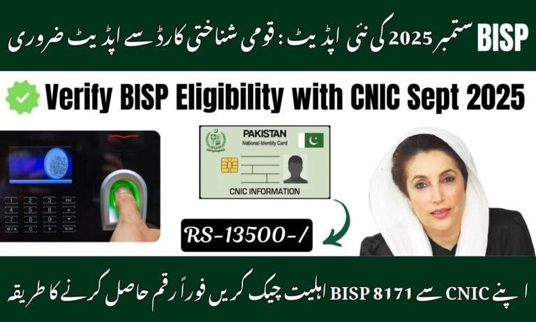 Verify BISP Eligibility with CNIC September 2025