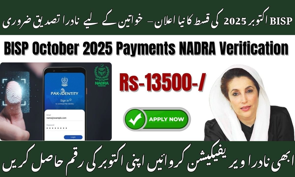 BISP October 2025 Payments NADRA Verification