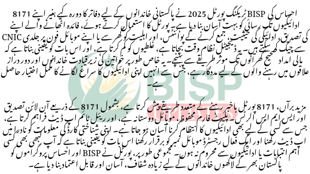 BISP Wallet SIM 8171: Easy Steps to Activate, Check Balance, and Track Transactions