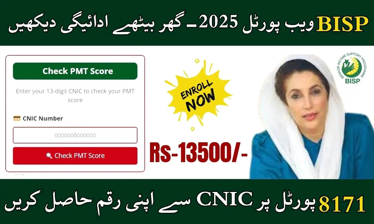 8171 Web Portal for BISP 2025