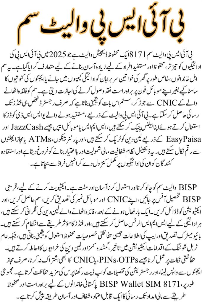 BISP Wallet SIM 8171: Easy Steps to Activate, Check Balance, and Track Transactions