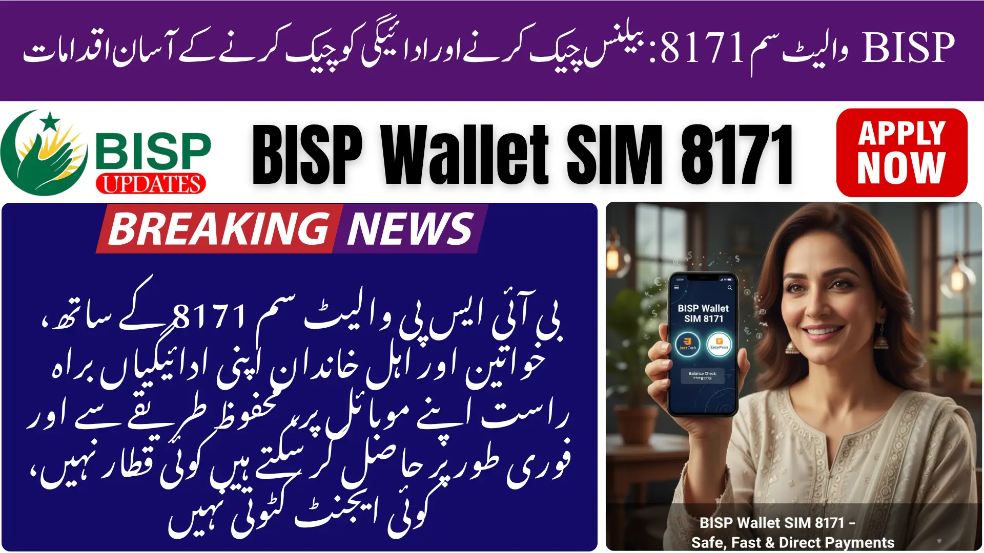 BISP Wallet SIM 8171: Easy Steps to Activate, Check Balance, and Track Transactions