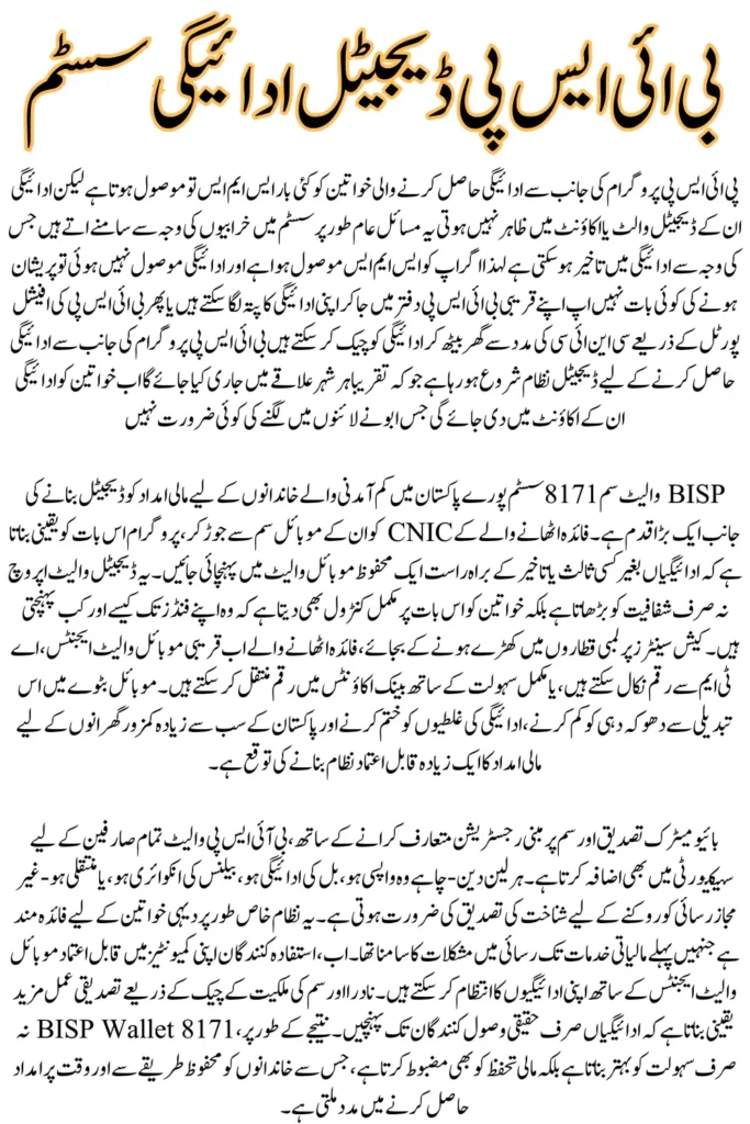 BISP Wallet SIM 8171 Registration: Easy Mobile Wallet Setup for BISP Cash Withdrawal