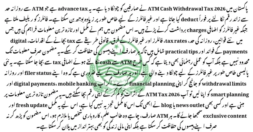 ATM Cash Withdrawal Tax 2026 Pakistan