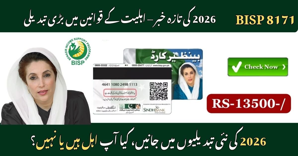 BISP 8171 2026 Latest News – Eligibility Rules Changed
