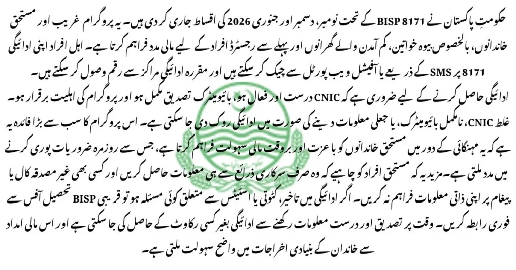 BISP 8171 Payment Update 2026