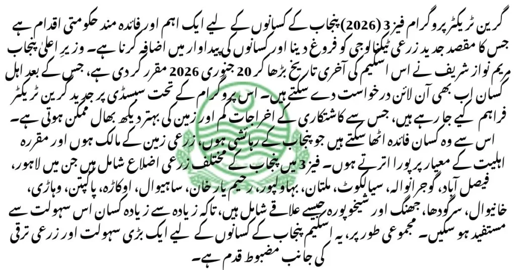 Green Tractor Program Phase 3 2026 Last Date 20 January 2026