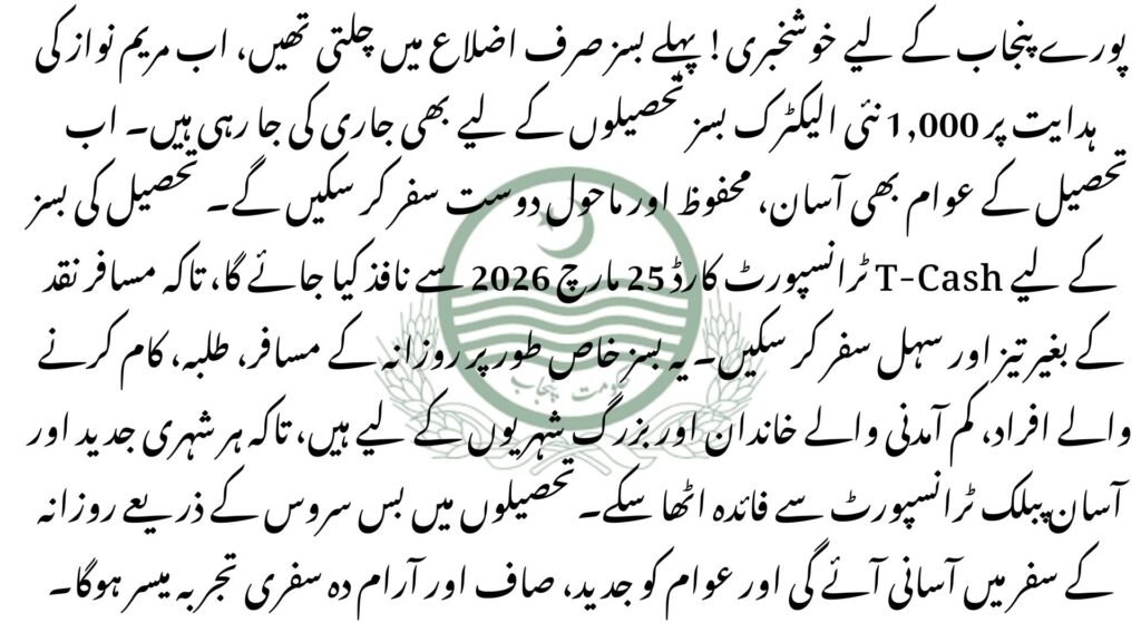 electric buses T-cash card