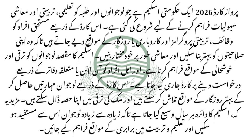 parwaaz card online registration 2026